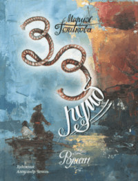 33rumb-cover